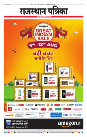 Rajasthan Patrika Nagour DAK