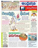 East Godavari District