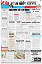 Sandhya Border Times, Sri Ganganagar