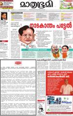 Kozhikode (includes Wayanad)