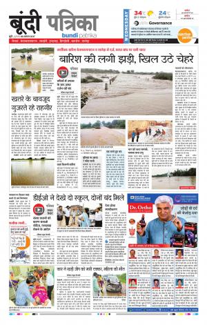 Bundi Rajasthan Patrika