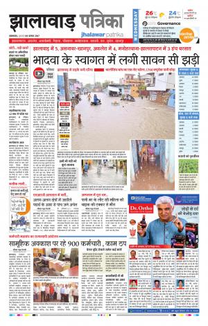 Jhalawar Rajasthan Patrika