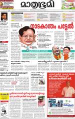 Kottayam (includes Pathanamthitta & Idukki)