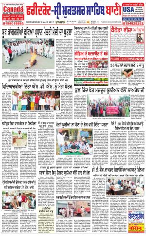 Faridkot - Sri Muktsar Sahib Bani