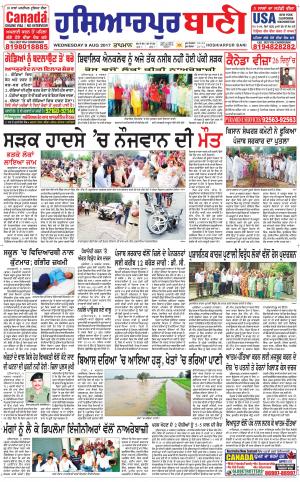 Hoshiarpur Bani