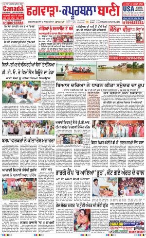 Kapurthala- Phagwara Bani