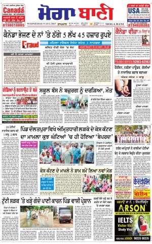 Moga Bani