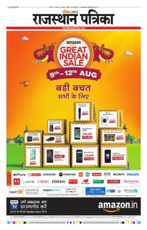  Rajasthan Patrika Jaipur