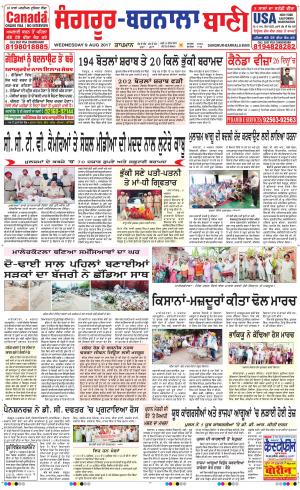 Sangrur - Barnala Bani