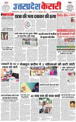 Uttar Pradesh kesari