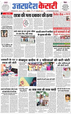 Uttar Pradesh kesari