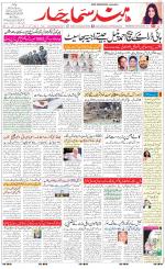 The Daily Hindsamachar Jalandhar