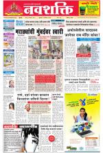 Navshakti Epaper