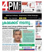 4PM News