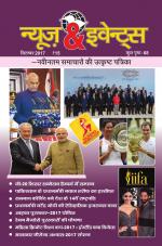 News & Events (Hindi)
