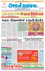 Ahmedabad Gujarati (Morning Daily)
