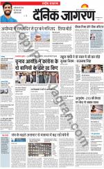 Dainik Jagran