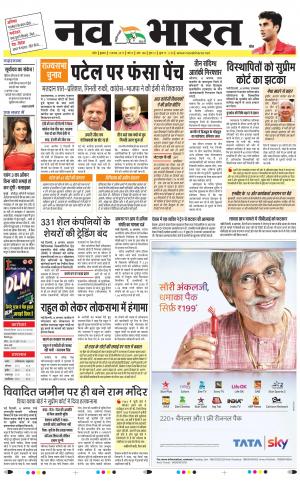 Navabharat Digital Indore