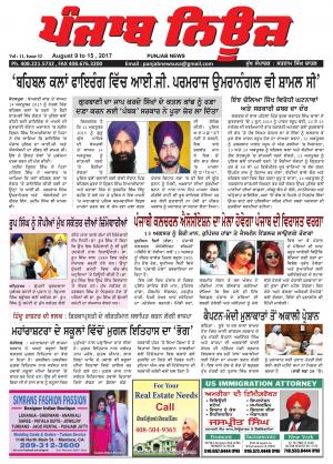 Punjab News