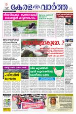 KeralaVartha