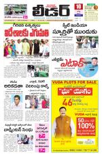 Leader Telugu Daily