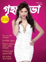 Grihshobha Bangla