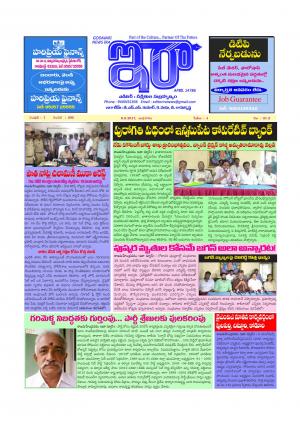 Ira Newspaper 8 August 2017, Wednesday 