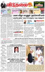 விடுதலை - viduthalai