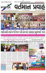 VARTMAN PRAVAH Daily