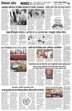 HIMACHAL PRADESH EDITION