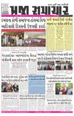 Praja Samachar