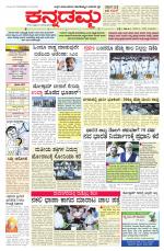 Kannadamma Daily Hubli
