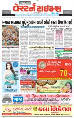 Gandhinagar Guj. - Discontinued