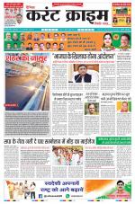 Dainik Current Crime