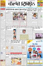 Punjabi Tribune
