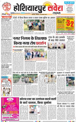 Hoshiarpur
