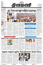 Dinamani - New Delhi