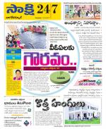 Nagarkurnool District