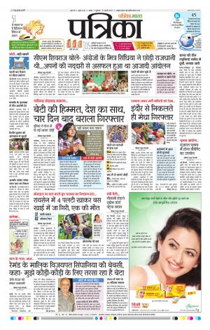 Tikamgarh Patrika