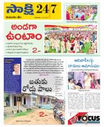 Komaram Bheem District