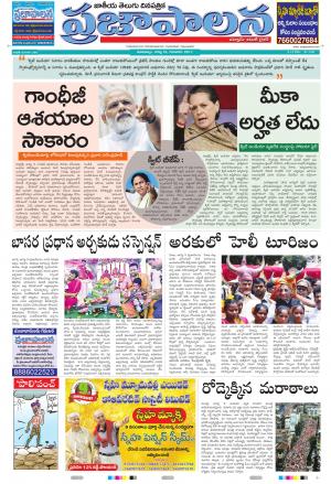 AP 10 Aug 2017