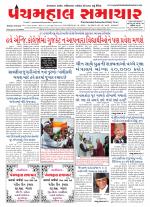 Panchmahal Samachar