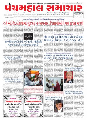PMS-10-08-2017