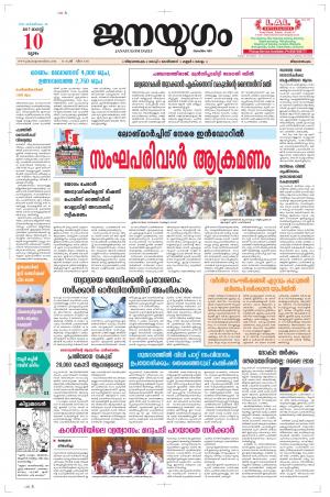 2017 August 10 Thursday