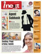 Gorakhpur Hindi ePaper, Gorakhpur Hindi Newspaper - InextLive