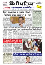 Qaumi Patrika Punjabi
