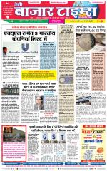 Daily Bazar Times