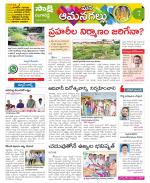 Ranga Reddy Constituencies