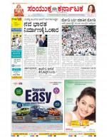 Namma Bengaluru, ಬೆಂಗಳೂರು