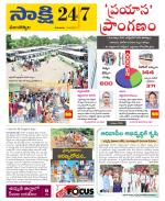Mancherial District